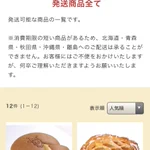 りくろーおじさんの通販あるやんけ!地方にいる関西出身者、そうでない方もコレを食べて頑張ろう!