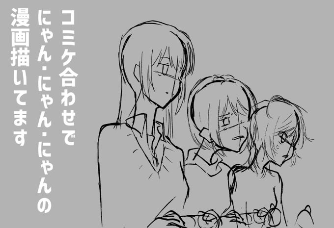 5/4ぐらいにあげます。
#エアコミケ 