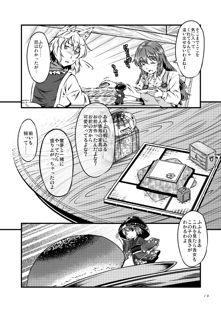 @riuha1000 @MutunariMw6477 久々に昔の作品のフォルダ漁りました。2013年に出した本ですねー 