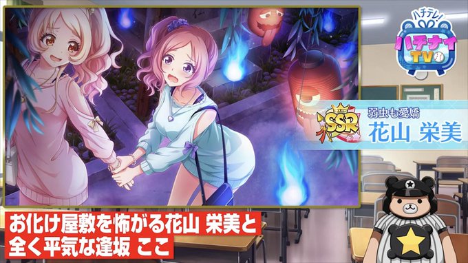 ハチナイ速報 八月のシンデレラナイン攻略さん がハッシュタグ 桜田千代 をつけたツイート一覧 1 Whotwi グラフィカルtwitter分析 ハチナイ速報 八月のシンデレラナイン攻略さん がハッシュタグ 桜田千代 をつけたツイート一覧 1 Whotwi グラフィカルtwitter分析