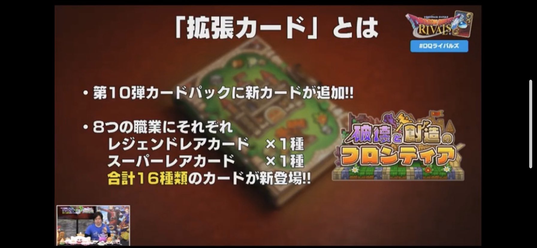 ドラクエライバルズエース攻略 Gamebox Gamebox Dqr Twitter