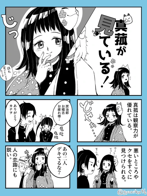 さびまこ4コマ 
