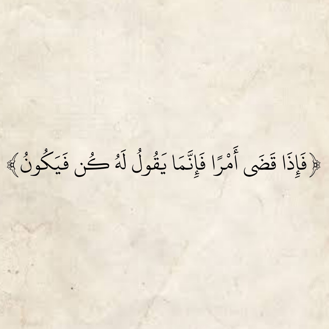 المُصْحَف (@almosahf) on Twitter photo 