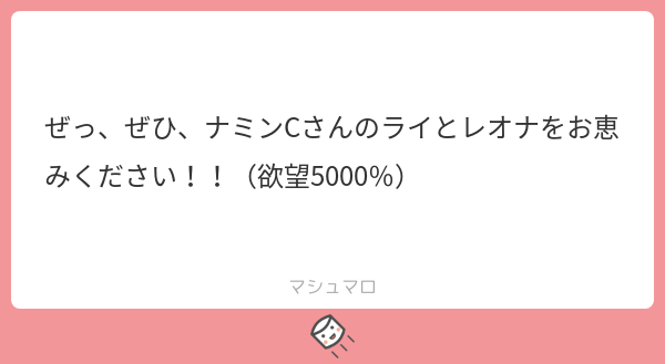 あざましたーー?('ω') 