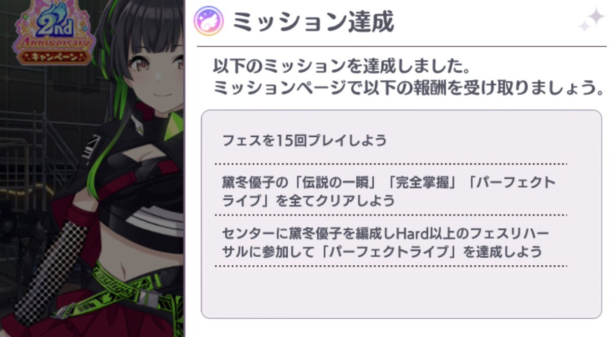 紀樹 きのいつき ストレイライトの三人全て 伝説の一瞬 完全掌握 パーフェクトライブを達成 シャニマス ストレイライト 芹沢あさひ 黛冬優子 和泉愛依 祝シャニマス