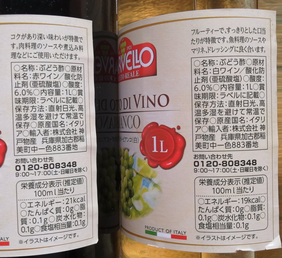 井中之蝌蚪 業務スーパーと やまや でお手軽値段のワインビネガーと中国黒酢 鎮江香醋は昔から使っていたけど山西老陳酢https T Co It0adyyp4l 初めて 地元の業務スーパーになくて隣の市まで買いに行って入手です 酸度がどれも強いですね 日本の