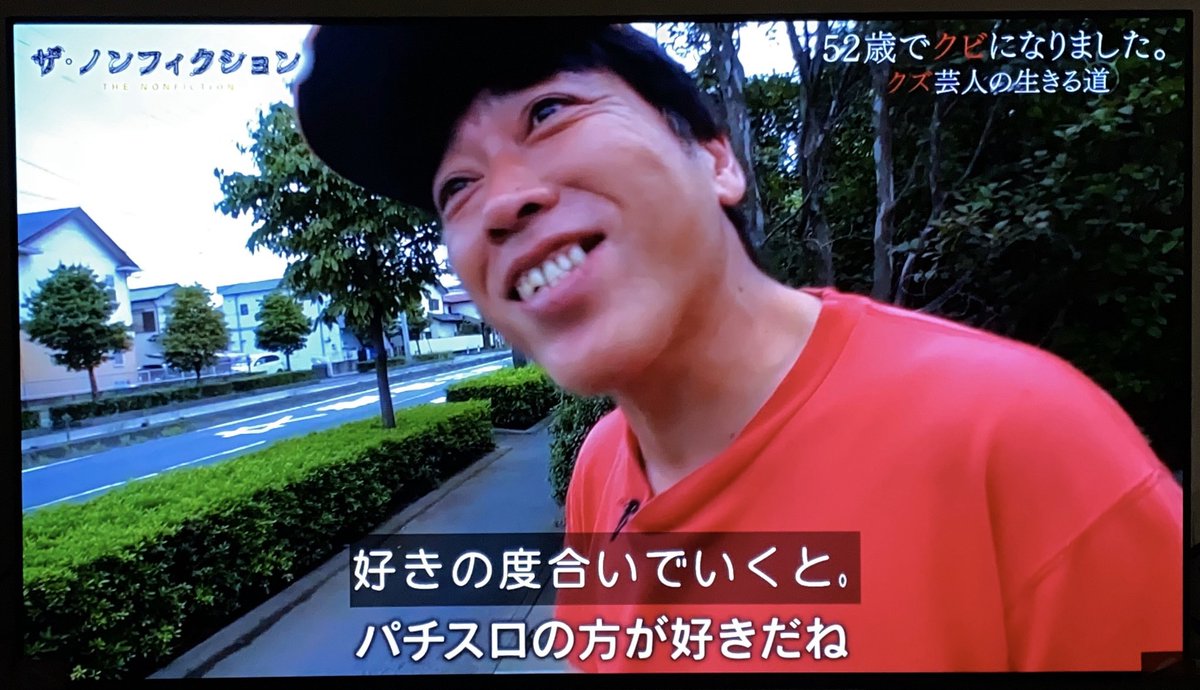 ザ ノンフィクション 52歳でクビになりました クズ芸人の生きる道 楽屋最強 舞台最弱 の男に密着9か月 Togetter ザ ノンフィクション 52歳でクビになりました クズ芸人の生きる道 楽屋最強 舞台最弱 の男に密着9か月 Togetter