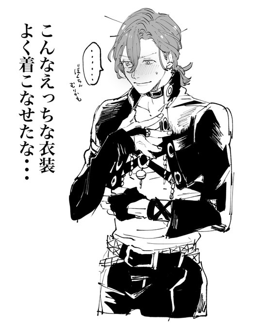 公式の衣装なのにイケナイものを描いてる気分でした 