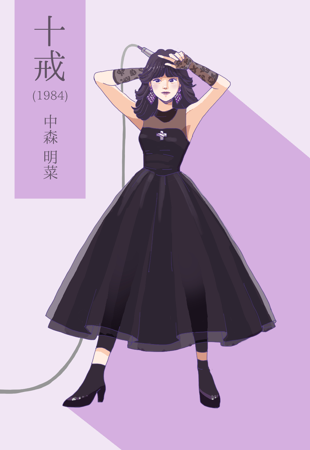 はらみ 素敵なバトンがヤチナツから回ってきた 好きな曲を言って4人指名していくリレー 遅くなってごめんなさい 中森明菜 十戒 1984 曲も好きだけど衣装と振付けも可愛くてかっこいい Tthebws Marumichiufufu Tig Anime Nn Pic91 スルーして