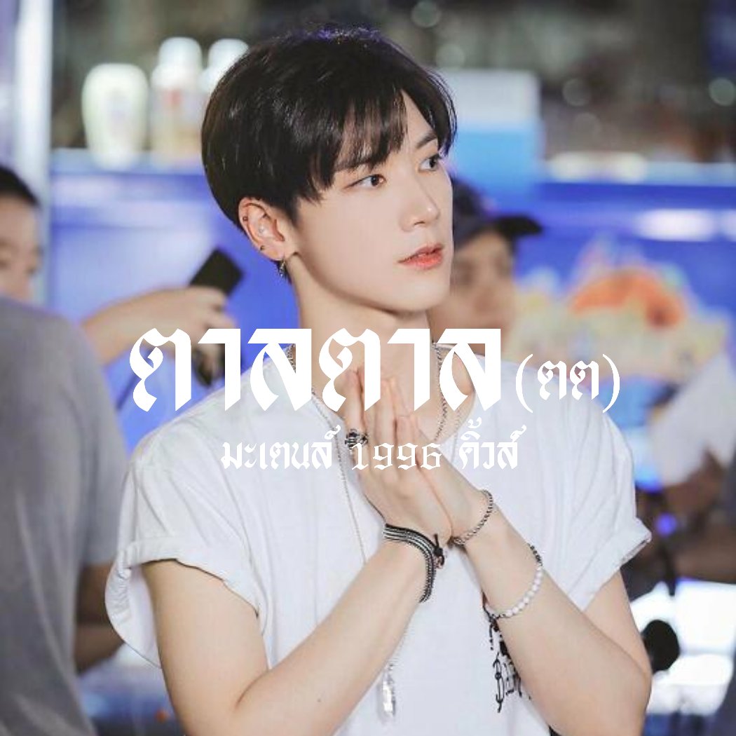 ตาลตาล🌙 | slow tweet media