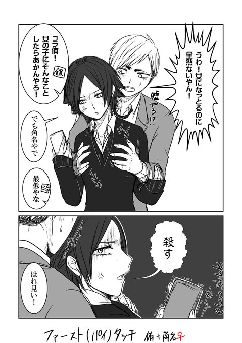 志槻 黎 原稿中 Kuro Shiduki さんのマンガ一覧 古い順 5ページ ツイコミ 仮 志槻 黎 原稿中 Kuro Shiduki さんのマンガ一覧 古い順 5ページ ツイコミ 仮