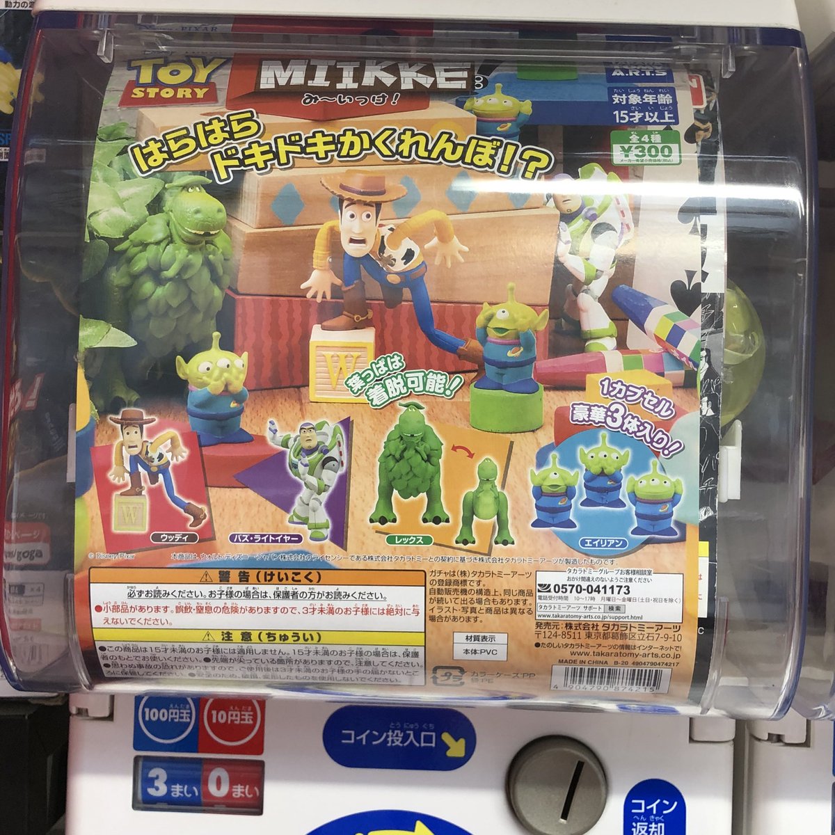 ホビーオフ北千住店 公式 En Twitter 新ガチャラインナップ ポケモン みんなのカビゴン ミッケ みーいっけ トイストーリー クレヨンしんちゃん ぶらぶら隊 キラメイジャー ガチャガチャ ガシャポン 北千住