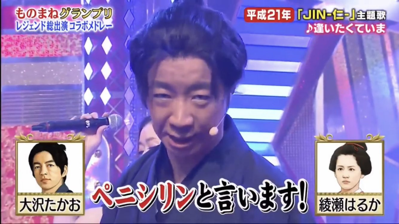 雑 みつる در توییتر この時代ではチート過ぎるペニシリン誕生間近 Jin 仁 大沢たかお 綾瀬はるか 中谷美紀 六平直政 小出恵介