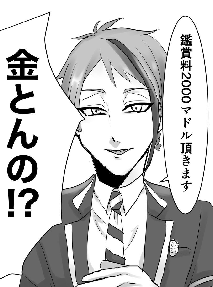 #推しを答えて4人を指名するリレー
月詠さんから指名頂きました〜!ありがとうございます!
ヒラさん(松派生)
蝶野攻爵(武装錬金)
ナベリウス・カルエゴ(魔入間)
ジェイド・リーチ(ツイステ)