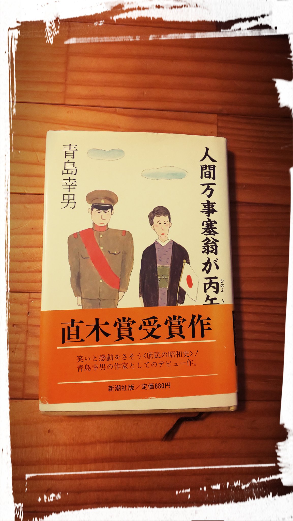 人間万事塞翁が丙午 Twitter Search Twitter