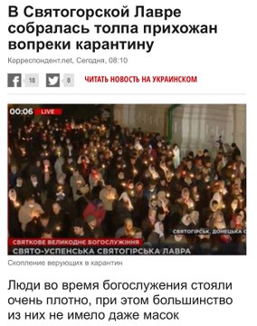 Несоблюдение карантина в Вербное воскресенье и увеличение количества тестирований, - Степанов объяснил рост случаев COVID-19 - Цензор.НЕТ 9384