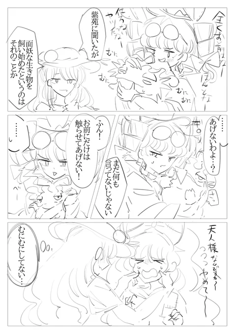 天子と邂逅 