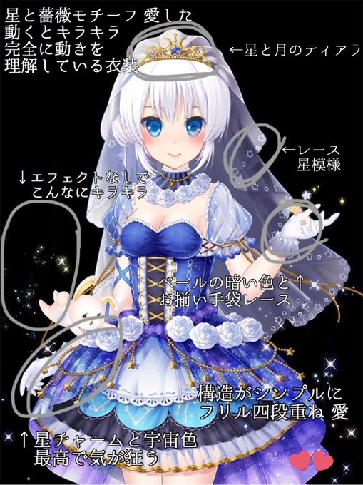 薔薇ドレスのtwitterイラスト検索結果 古い順