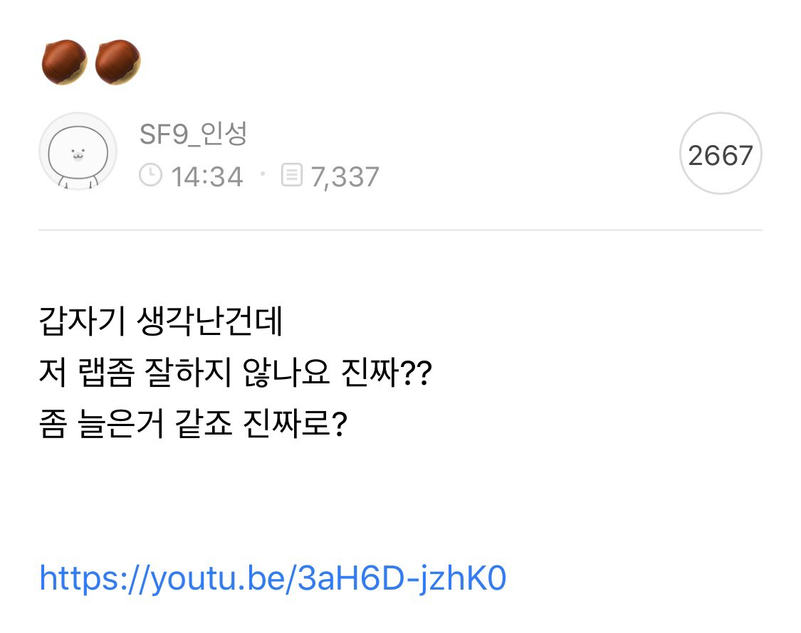 CUTE_INSEONG's tweet photo. 🌰 갑자기 생각난건데 저 랩좀 잘하지 않나요 진짜??

ㅋㅋㅋㅋㅋ인정받고싶었던 인성이 ㅜㅜ;-;.. 셀카도 올려줘서 고마워💖

#SF9 #INSEONG #인성 https://t.co/AHidFLZnWp