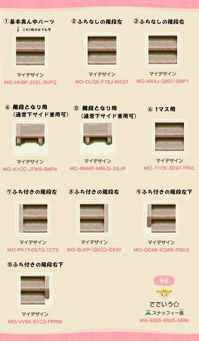あつ森 マイデザイン 階段 あつ森 人気の道マイデザインidまとめ 洋風和風なタイルやレンガの人気の道 あつ森 マイデザイン 階段 あつ森 人気の道マイデザインidまとめ 洋風和風なタイルやレンガの人気の道