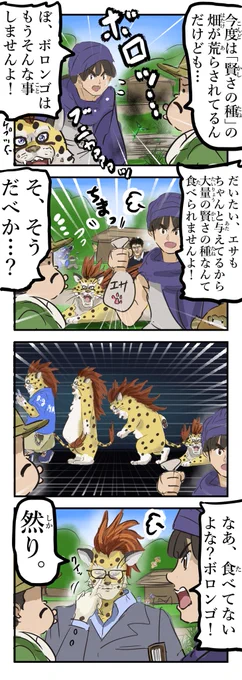賢さの種。 