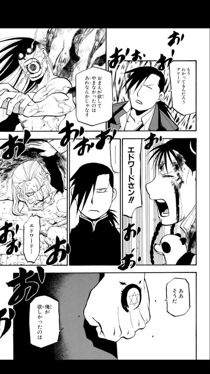 シュピラー 鋼の錬金術師終盤のこのシーンのグリード全読者好きだと思うけどここのエドを応援する人達のエドの呼び方が全員違うのもスゲー好き 理由を言語化するの難しいけどスゲー好き T Co Maumyltebn Twitter