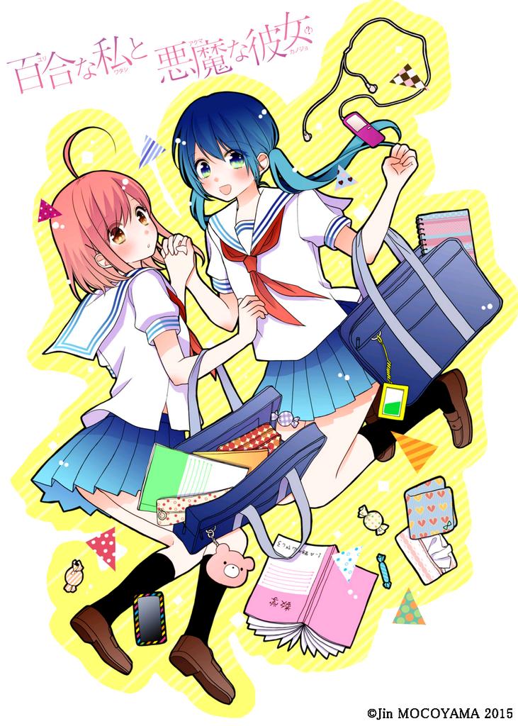 藤田一個ちゃん(@hujita_icco)とカイマミカさん(@triplehood3)からバトン頂きました。ありがとうございます💖

既刊の紹介になりましたね・・・

次のバトンは
山高守人先生(@iromarimorito)
高透先生(@btbing)
しののめしの先生(@sino_0717)
お願いします!(スルーおkです)

#絵描き繫がれ 