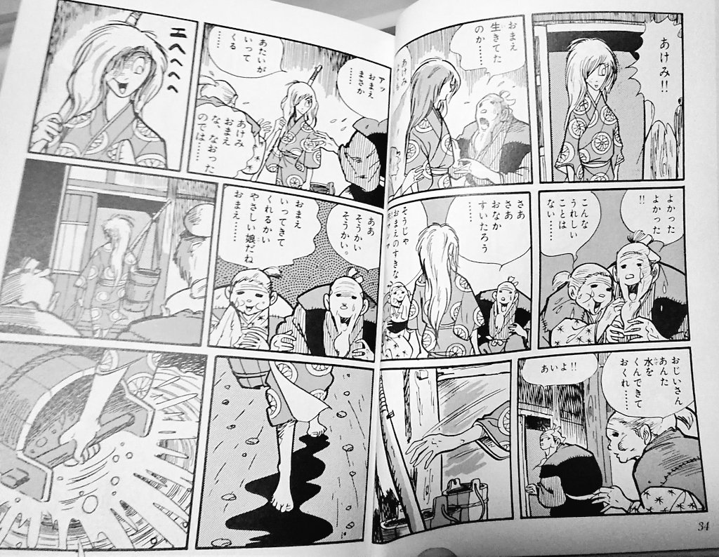 外出自粛期間中に読む 忍法秘話 はいいぞ Togetter 外出自粛期間中に読む 忍法秘話 はいいぞ Togetter