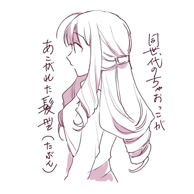 この間駅に天音ちゃんスタイルの髪型のお姉さんがいてテンション上がっちゃったな… 