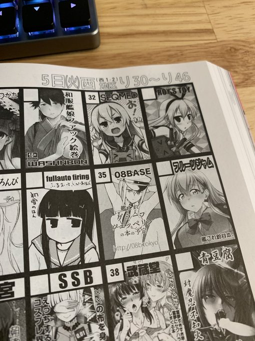 そういえばカタログ届いてたのに自分のスペース見てなかったな…という写真 