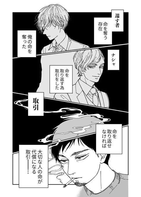 #イデアの眷属

命を取りかえすために奮闘するお話
↓まとめて読めるよ

ぴくしぶ:https://t.co/m6EVks0diP

webサイト:https://t.co/6r1z85VyMp 