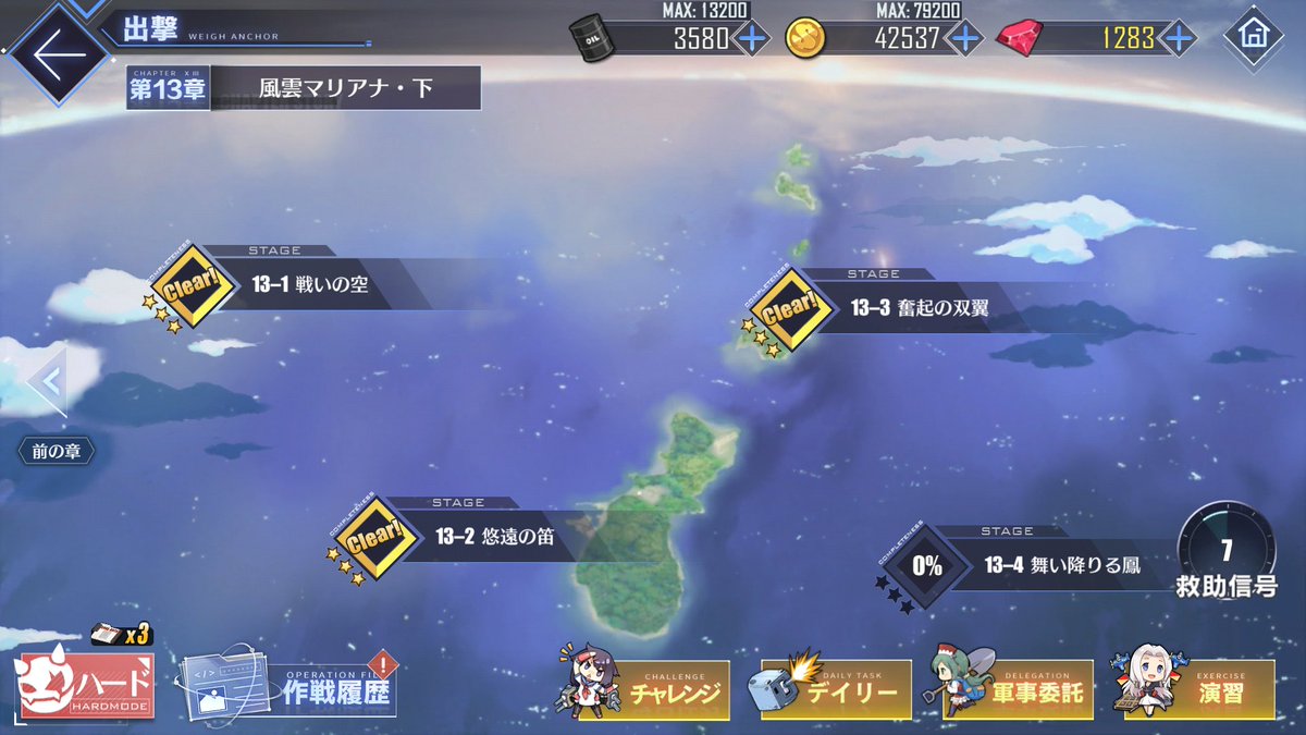 三塚ハル アズールレーン ハード11章攻略のための艦隊 13章12の安全海域化に使った艦隊を流用して編成しました