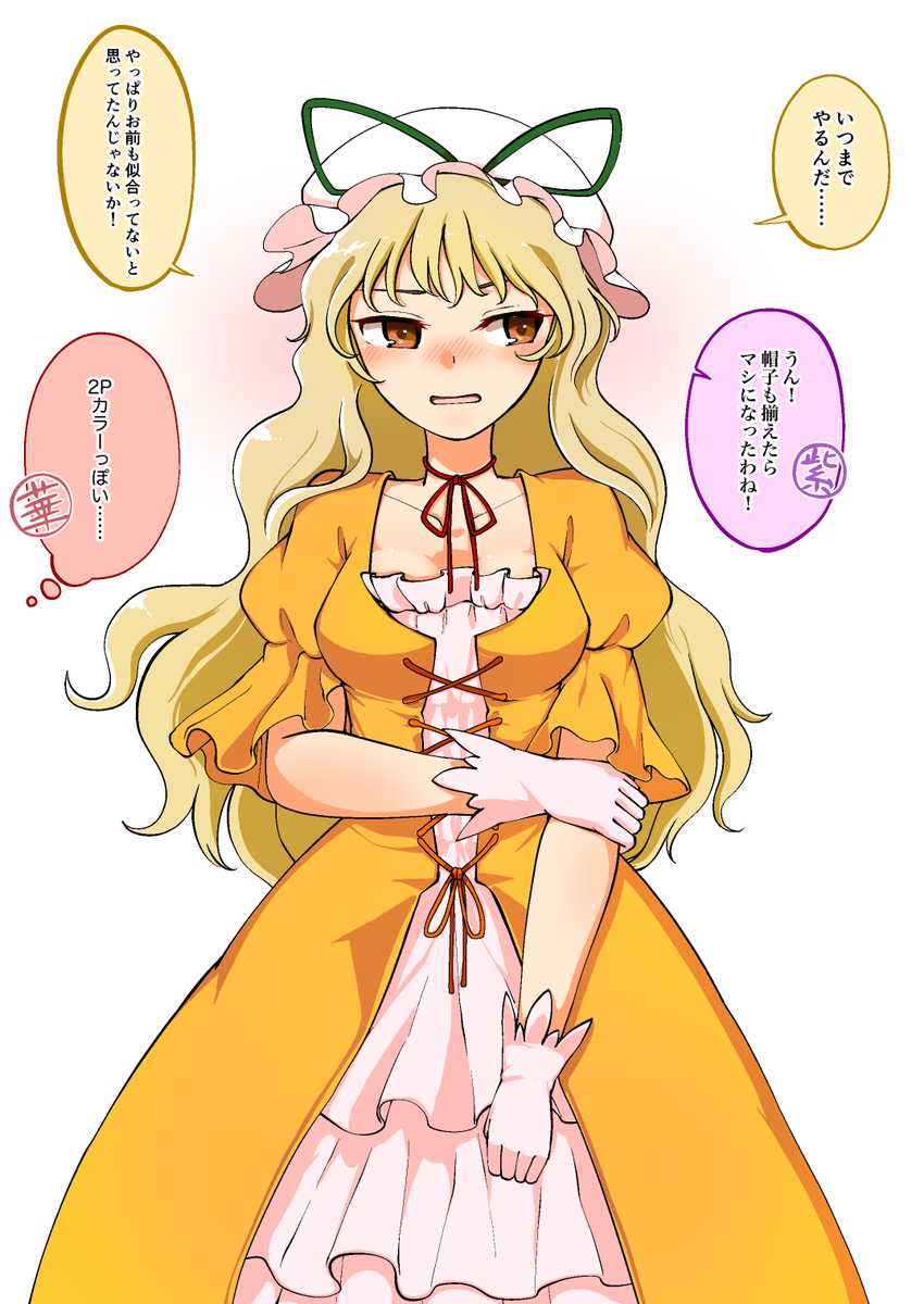 帽子のせい説をみたので帽子も揃えてみたら結構似合う気もするけどゆかりんに近づいた 