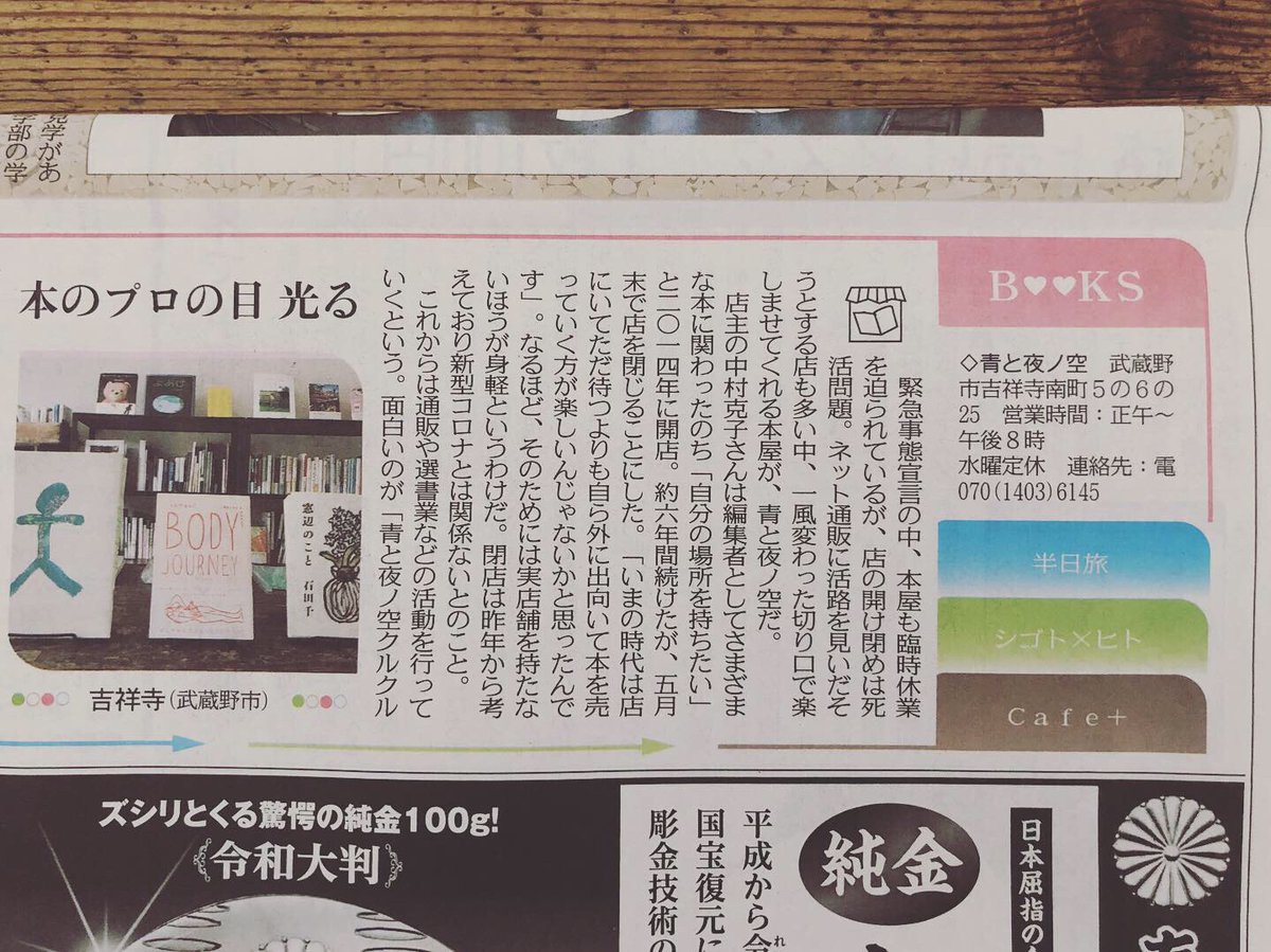 青と夜ノ空クルクル便 青と夜ノ空クルクル便