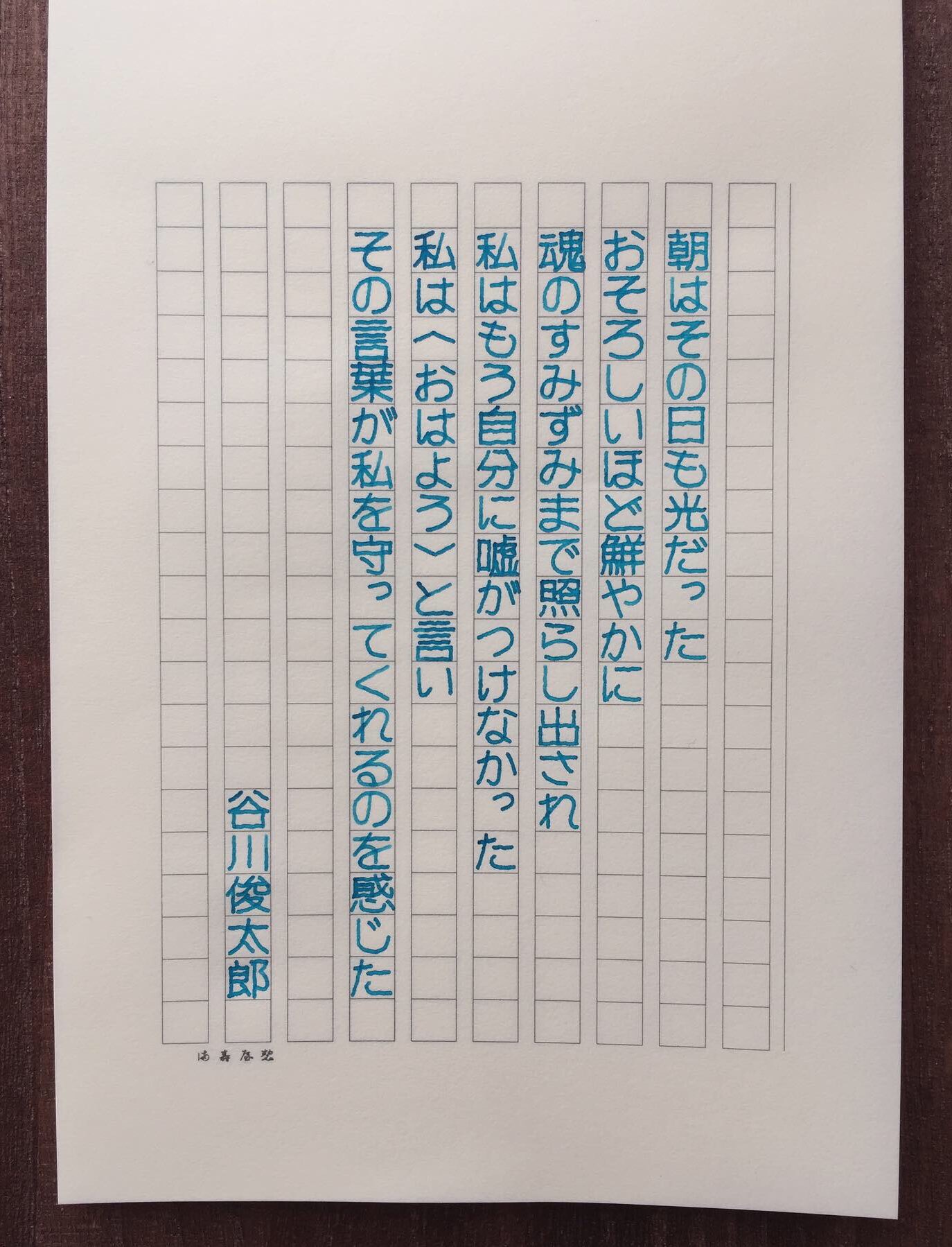 もこ字練習帳 Bungubox Gemini Pen Platinum Preppy Ink Bungubox 双子座 Paper 満寿屋の原稿用紙 M1 はればれとした水色 すきっとした朝の詩が良く似合います Zodiaccontest T Co Ipupxjidgx Twitter