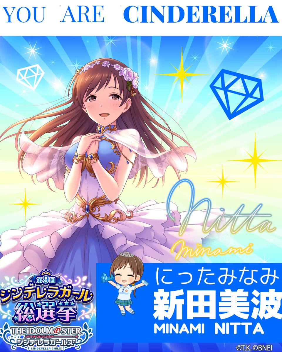 ももちん アイドルマスター シンデレラガールズ で 総選挙記念 壁紙メーカー 公開中 好きなアイドルで自分だけの壁紙をつくってみたよ 第9回シンデレラガール総選挙 壁紙メーカー デレマス 新田美波 新田美波にガラスの靴を 裸足のヴィーナス