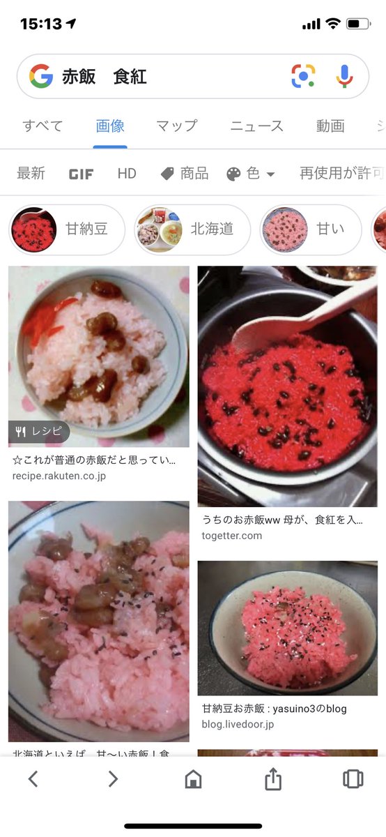 はしご 外来種を食べに行こう 無教養でゴメンよw マジで赤飯に食紅ぶち込むって知らなかったんだ 調べてみたら一番上に濃厚な赤色が来てて道民クレイジーだな ってビックリしたけど本来はピンク色で綺麗ですなぁ はしご 外来種を食べに行こう 無教養でゴメンよw マジで赤飯に食紅ぶち込むって知らなかったんだ 調べてみたら一番上に濃厚な赤色が来てて道民クレイジーだな ってビックリしたけど本来はピンク色で綺麗ですなぁ