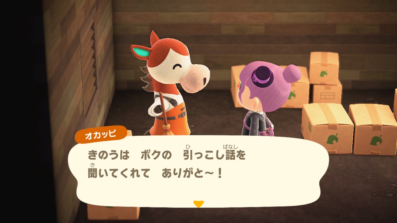 ちょこ クレノ島 オカッピ またねーーー あつまれどうぶつの森 どうぶつの森 あつ森 Acnh ちょこ クレノ島 オカッピ またねーーー あつまれどうぶつの森 どうぶつの森 あつ森 Acnh
