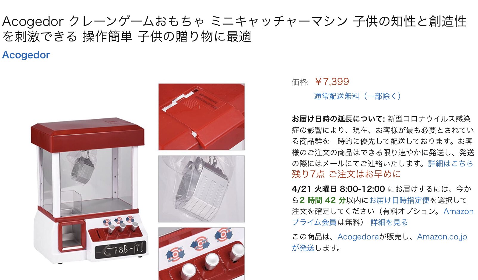 ばちこーん 在 Twitter 上 深澤辰哉さん 目覚まし時計もクレーンゲームで景品取れないと鳴り止まないやつ持ってるって言ってたけど これは完全に遊ぶ専門のやつだな え 買う ちょっと欲しいよ おうちじかんめちゃ暇してたから 買うか T Co