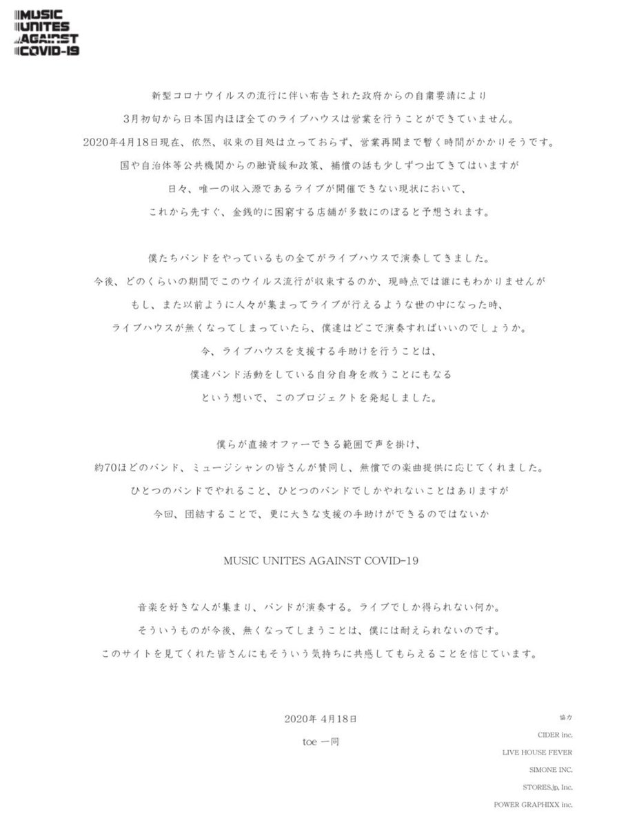 X_pt's tweet photo. 【🔥お知らせ🔥】

ロックバンド"toe"の発起によりスタートした

【MUSIC UNITES AGAINST COVID-19】

X-pt.のショップも開設しました😆🔥

https://t.co/93lO0J0mwK

豪華70組の音源を聴く事がそのまま私たちの支援になります！！🙇‍♀️🙇‍♀️

詳細は画像をチェック✅

#拡散希望 
#MUAC https://t.co/lXi6uy5RxK