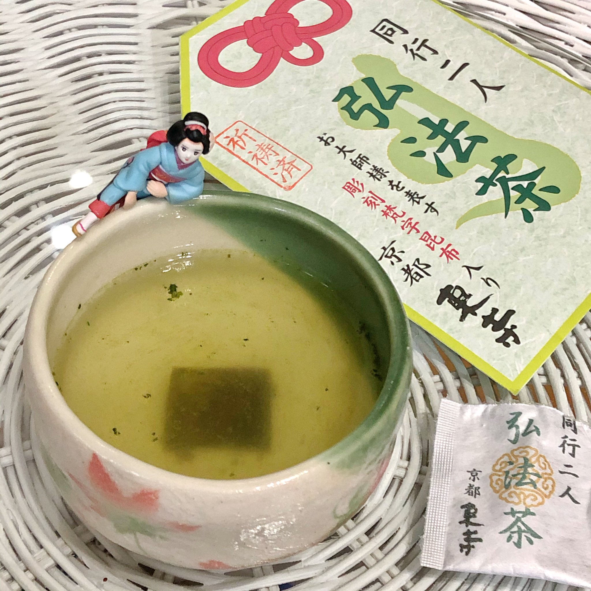 たけ 3時のお茶は弘法茶 弘法茶 茶 お茶 京都 東寺 弘法大師 梵字 昆布 フチ子 Fuchiko T Co Pums37yilt Twitter