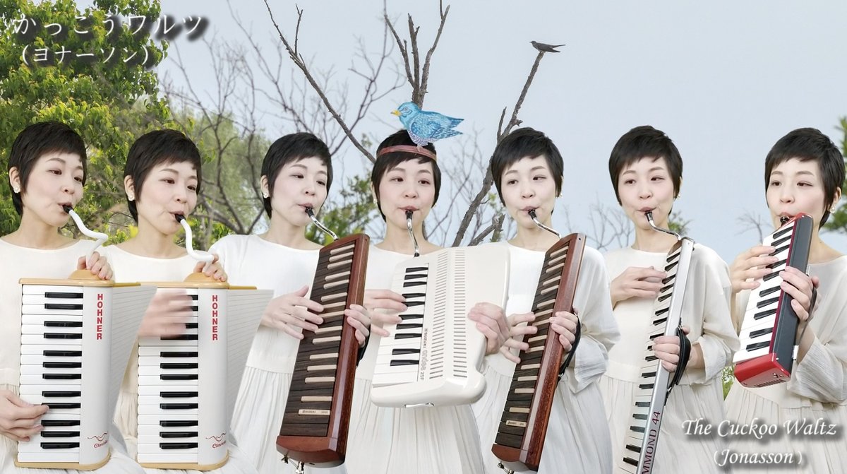 石原可奈子 ピュアニスト 一人多重録音シリーズ かっこうワルツ ヨナーソン作曲 かっこうワルツ です 今回は7パートあるので 私が渋滞しております 笑 工作したカッコウもいます 笑 息抜きタイムやお目覚めなどに 楽しんで頂けたら 石原可奈子 ピュアニスト 一人多重録音シリーズ かっこうワルツ ヨナーソン作曲 かっこうワルツ です 今回は7パートあるので 私が渋滞しております 笑 工作したカッコウもいます 笑 息抜きタイムやお目覚めなどに 楽しんで頂けたら