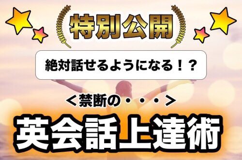 foringiny's tweet image. 英会話は…

🎈何から始めたらいい？
🎈単語が覚えられない
🎈継続できない

など、悩みは尽きないですよね💭

そんなあなた！
私と一緒に頑張りませんか？
【完全無料】全力でサポートします！✨

今なら携帯で読めるレポート配布中🎁

詳しくこちらをクリック👇
carealize7.com/lp/9xd/4247