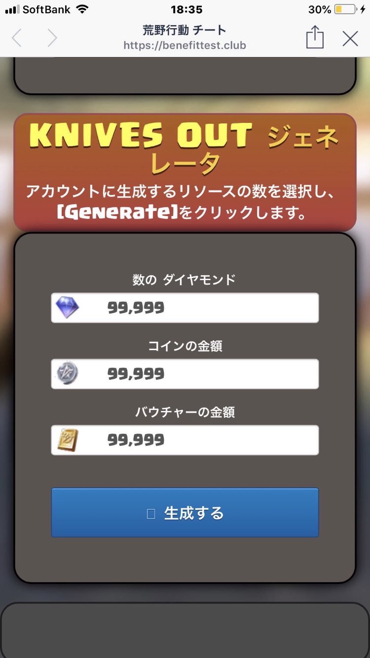 チョコチップ チート代行しています 値段は3000円から コロナに負けるなぁ チート代行 荒野行動チート代行 ツムツムチート代行 にゃんこ大戦争チート代行 モンストチート代行 ぷにぷにチート代行 フォートナイトチート代行 ドッカンバトル
