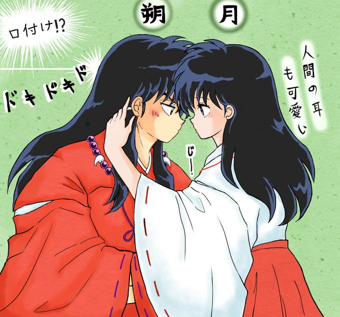 A List Of Tweets Where もとび Was Sent As 犬夜叉 1 Whotwi Graphical Twitter Analysis A List Of Tweets Where もとび Was Sent As 犬夜叉 1 Whotwi Graphical Twitter Analysis