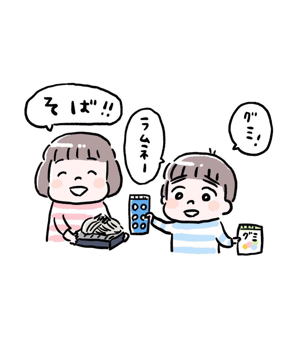 その他のやつ〜✨

#育児イラスト #育児絵日記 