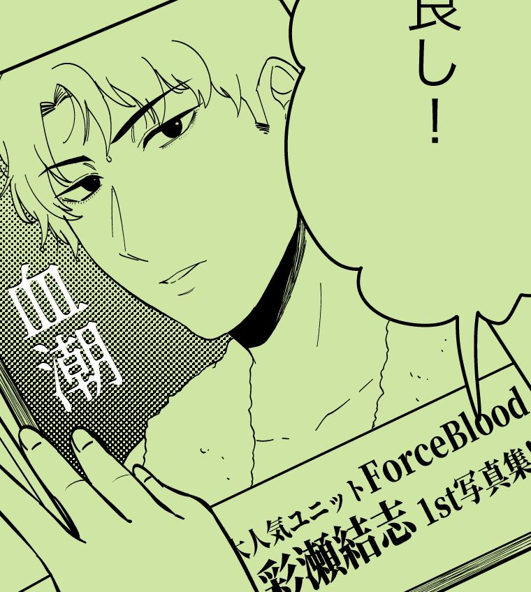 どう見てもアイツなんだよな… 