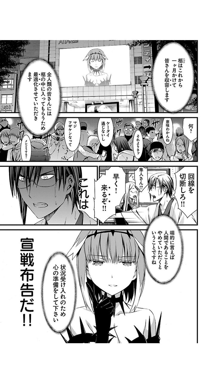 紫村 久留 ワールドエンブリオトークをするとなるとこの女の話をしないといけない 年上幼馴染故人ヒロイン上位存在復活信念持ち敵対者である 天音さんです わーい 悪い顔する女が好きーみたいなところがあるのでまぁ好きになりますよね 電子書籍で