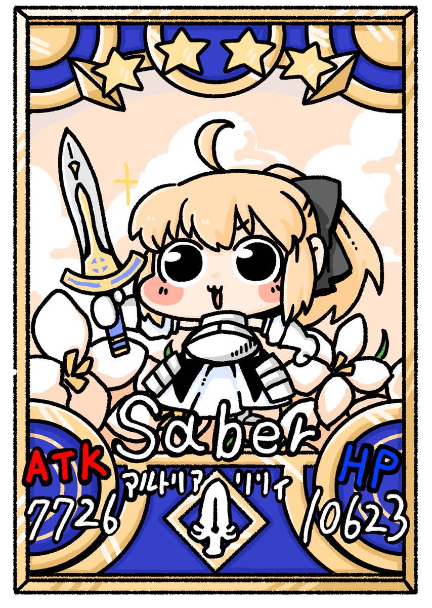 No.4 アルトリアリリィ\\\\٩( 'ω' )و //// 