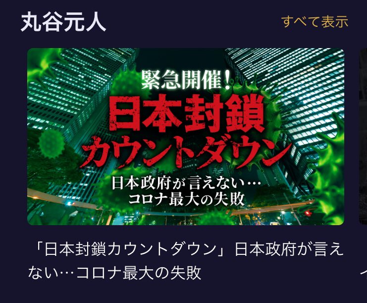 丸谷元人 Twitter Search Twitter